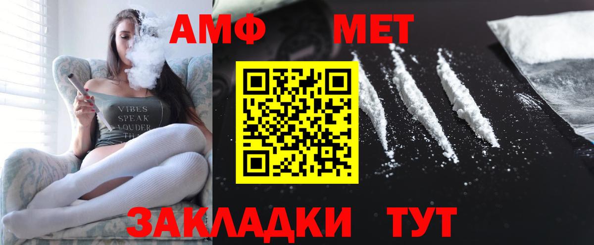 Amphetamine  Amphetamine  Вход с VPN  АМФ 97%  Рязань 