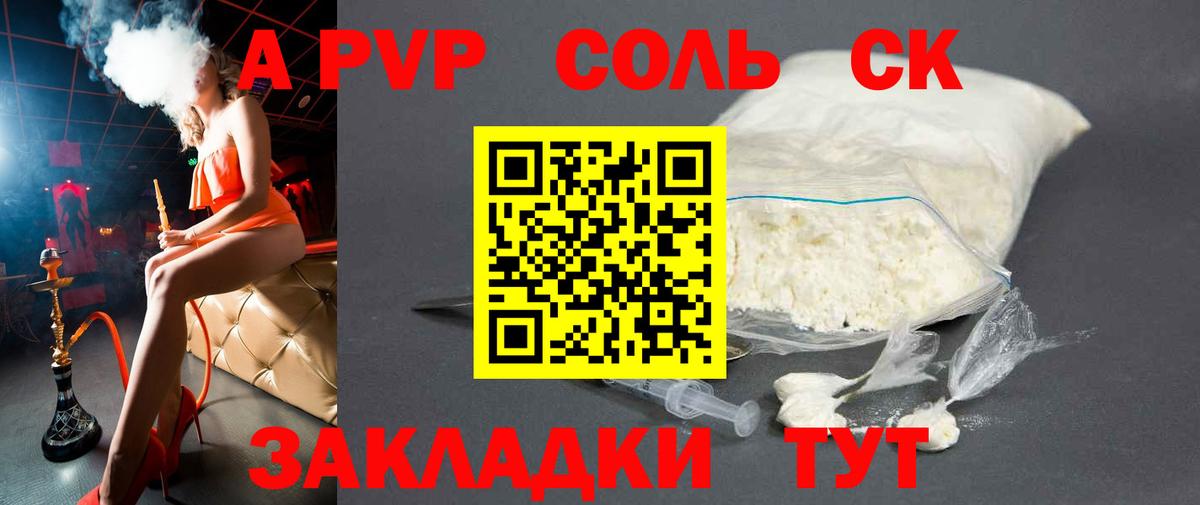 Alpha PVP кристаллы Рязань