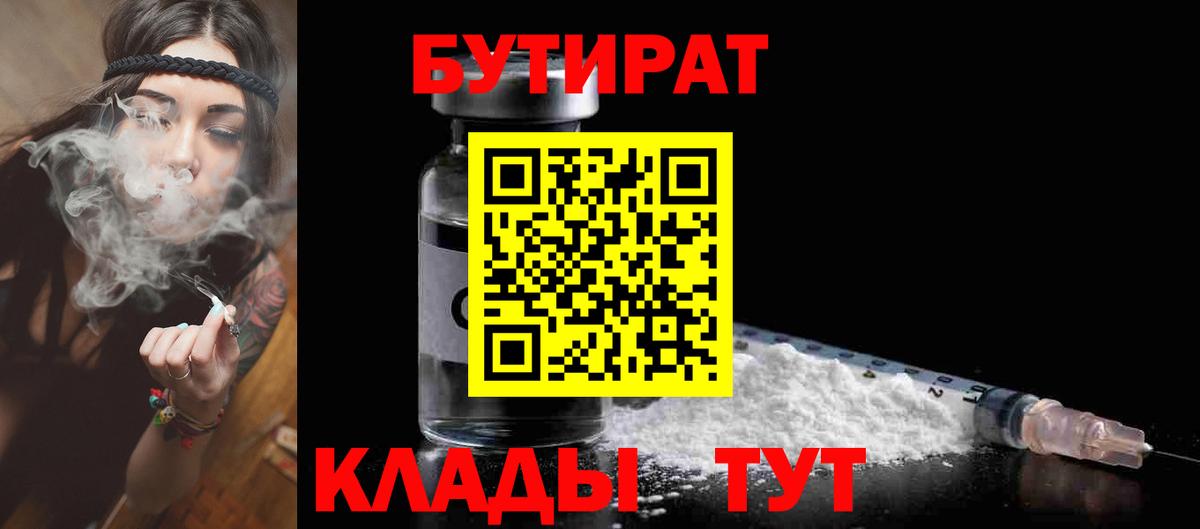Бутират бутандиол Рязань