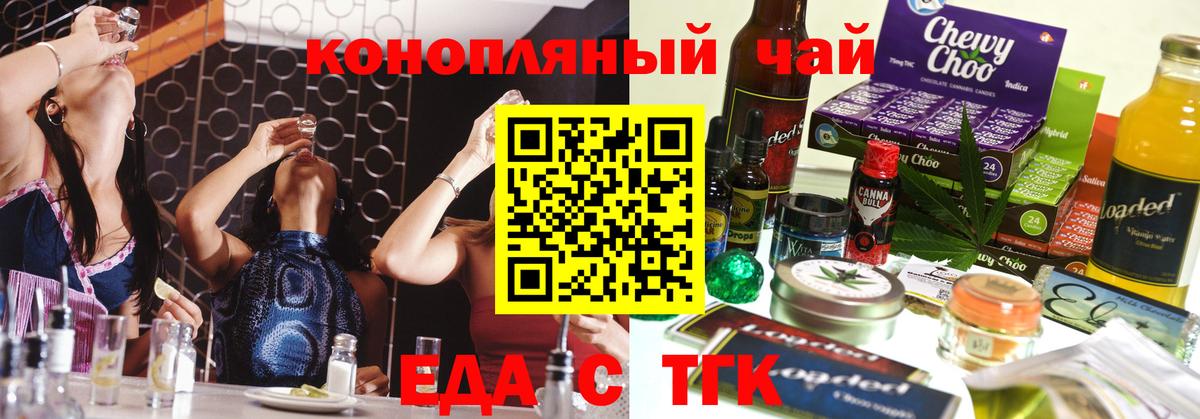Рязань  Печенье с ТГК конопля  Вход с VPN 