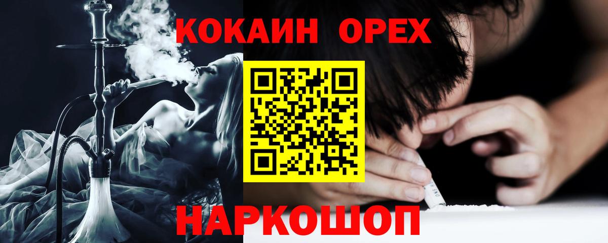 COCAIN 97%  Вход с VPN  Кокаин Columbia  Рязань 