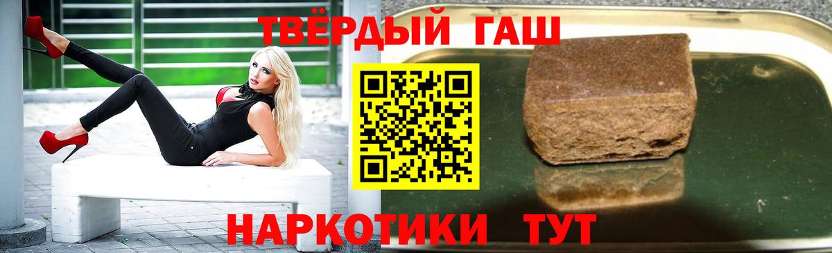 Гашиш  Вход с VPN  Гашиш Premium  Рязань  ГАШИШ гашик 