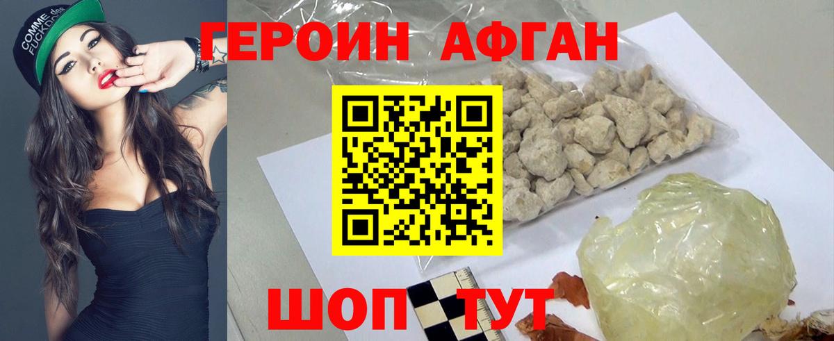 ГЕРОИН  ГЕРОИН гречка  Вход с VPN  Рязань 