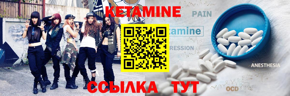 Рязань  КЕТАМИН ketamine  Вход с VPN 