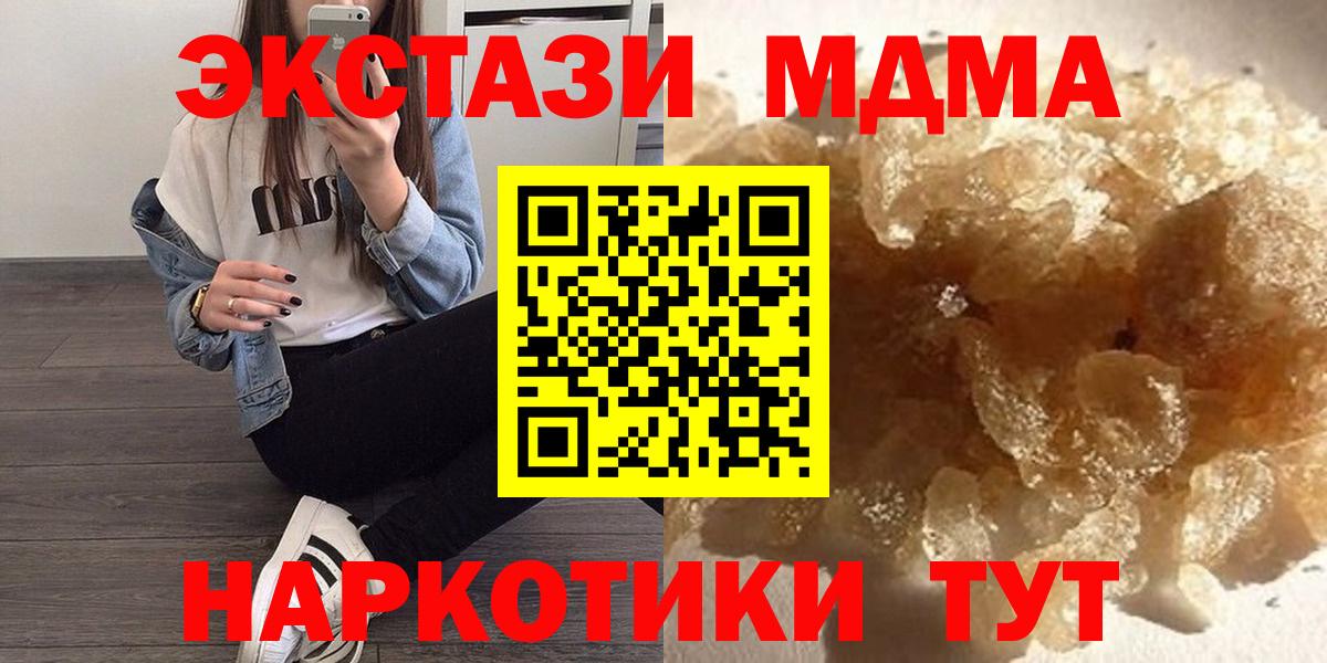 МДМА VHQ  МДМА Molly  МДМА  Рязань  Вход с VPN 