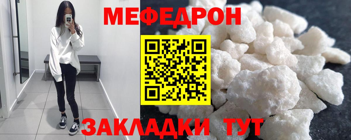 Рязань  МЯУ-МЯУ  Вход с VPN  Мефедрон кристаллы  Мефедрон  МЯУ-МЯУ кристаллы 