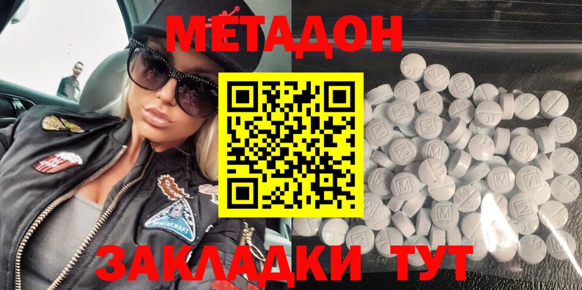 гидра вход  Вход с VPN  маркетплейс формула  Рязань  МЕТАДОН мёд  МЕТАДОН methadone 