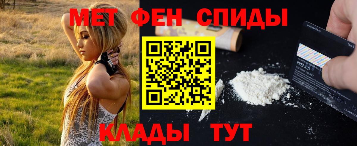 МЕТАМФЕТАМИН мет  МЕТАМФЕТАМИН мет  Вход с VPN  Рязань 