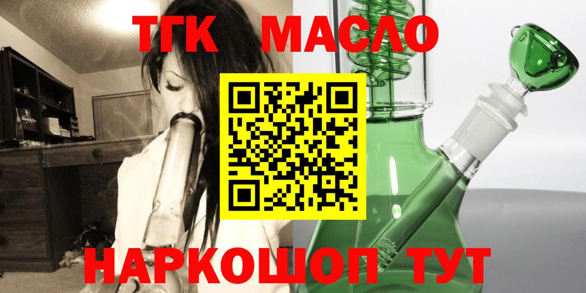 Дистиллят ТГК концентрат Рязань
